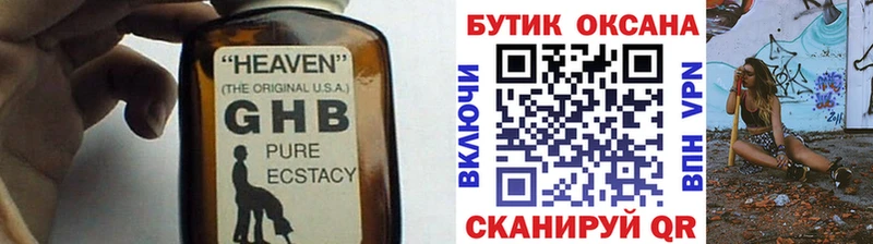 Бутират бутандиол  Чистополь 