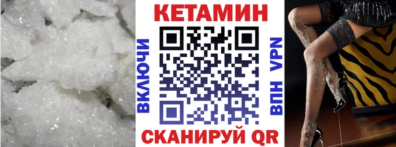 КЕТАМИН ketamine  Чистополь 