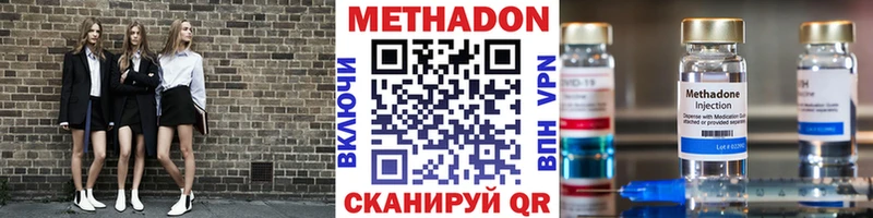 МЕТАДОН VHQ  Чистополь 